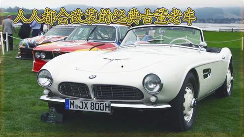 国产老车改造视频大全,国产老车改造视频大全集锦