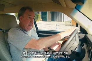 批判国产车的视频片段