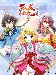 红娘国产动漫视频