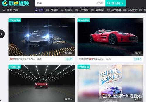 关于国产车的视频素材,视频素材中的创新与突破