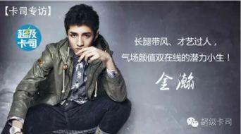 国产欧巴视频,探寻国产影视中的帅气魅力