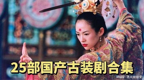 国产古装AV视频,国产古装AV视频中的古典风情