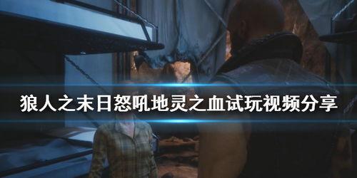 青青国产视频在线狼人,探索国产视频中的神秘世界