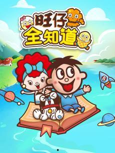 国产动漫视频大全儿童版,欢乐童年，动画相伴