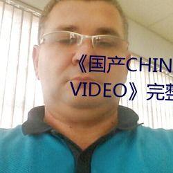 国产男同军人Gay视频,揭秘国产男同军人Gay视频背后的故事