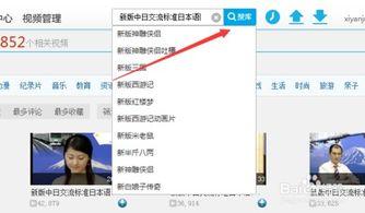国产日语视频 迅雷下载,轻松获取热门资源