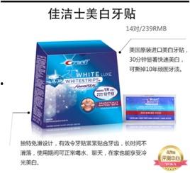 国产牙贴测评视频,揭秘效果与性价比之选  第3张