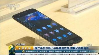 一加国产手机视频  第3张