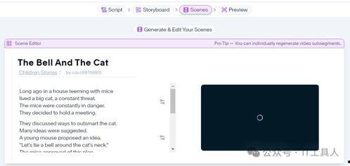 ai视频工具国产免费  第3张