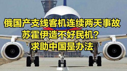中国国产客机事件视频,揭秘国产大飞机的崛起之路  第3张