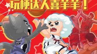 打篮球国产动漫视频  第1张