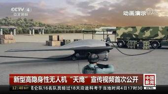 国产无人机天鹰首飞视频  第3张