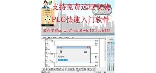 国产plc模拟视频教程,入门与实践指南  第2张